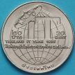 Монета Таиланда 20 бат 1995 год. Год информационных технологий