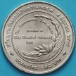 Монета Таиланда 20 бат 1996 год. Международная рисовая премия