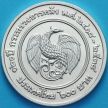 Монета Таиланд 600 бат 1995 год. Министерство финансов. Серебро.