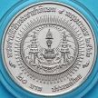 Монета Таиланд 20 бат 2019 год. Коронация Рамы X.
