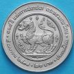 Монета Таиланда 20 бат 1995 год. 108 лет Министерству обороны.