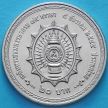 Монета Таиланда 20 бат 2002 год. 75 лет со дня рождения Короля.