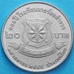 Монета Таиланда 20 бат 2002 год. 100 лет национальной полиции