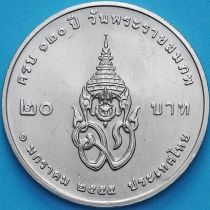 Таиланд 20 бат 2012 год. Принц Махидон Адульядет