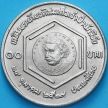 Монета Таиланд 10 бат 1986 год. Награждение Принцессы Чулабхорн медалью ЮНЕСКО