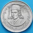 Монета Таиланд 10 бат 1986 год. Награждение Принцессы Чулабхорн медалью ЮНЕСКО