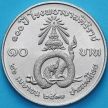 Монета Таиланд 10 бат 1988 год. Больница Сирирадж