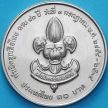 Монета Таиланд 10 бат 1991 год. Движение Скаутов.