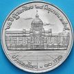 Монета Таиланд 10 бат 1992 год. 60 лет Национальной Ассамблее