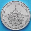 Монета Таиланда 20 бат 2012 год. Шри Савариндира.