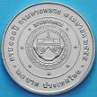 Монета Таиланда 20 бат 2012 год. Департамент автомобильных дорог.
