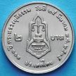 Монета Таиланда 2 бата 1992 год. Министерство Юстиции.
