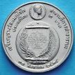 Монета Таиланда 2 бата 1991 год. Премия Фонда Магсайсай.