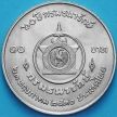 Монета Таиланд 10 бат 1993 год. 60 лет Департаменту Казначейства.