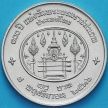 Монета Таиланд 10 бат 1993 год. 60 лет Департаменту Казначейства.