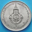 Монета Таиланда 10 бат 1994 год. 60 лет Королевскому институту Таиланда.