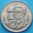 Монета Таиланда 20 бат 1995 год. 80 лет Департаменту по налогам и сборам.