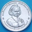 Монета Таиланд 20 бат 2003 год. Принцесса Гальяни Вадхана