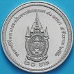 Монета Таиланд 20 бат 2007 год. 80 лет со дня рождения Короля Рамы IX.