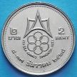 Монета Таиланда 2 бата 1985 год. XIII Игры Юго-Восточной Азии в Бангкоке.