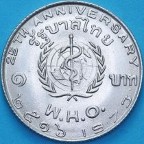 Таиланд 1 бат 1973 год. 25 лет ВОЗ