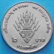 Монета Таиланда 2 бата 1988 год. 36 лет со дня рождения Кронпринца Вачиралонгкорна