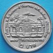 Монета Таиланда 2 бата 1990 год. 100 лет первому медицинскому колледжу.
