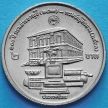 Монета Таиланда 2 бата 1990 год. 100 лет Главной финансовой инспекции.