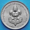 Монета Таиланда 2 бата 1991 год. Движение Скаутов.