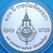 Монета Таиланд 20 бат 2026 год. 100 лет Королевскому обществу Таиланда