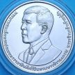 Монета Таиланд 20 бат 2026 год. 100 лет Королевскому обществу Таиланда