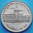 Монета Таиланда 2 бата 1992 год. 60 лет Национальной Ассамблее.