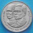 Монета Таиланда 2 бата 1992 год. 64 года со дня рождения Короля Рамы IX.