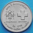 Монета Таиланда 2 бата 1993 год. Красный крест.