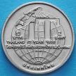 Монета Таиланда 2 бата 1995 год. Год IT технологий.