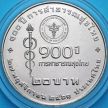 Монета Таиланд 20 бат 2018 год. 100 лет тайскому здравоохранению