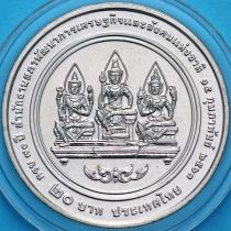 Таиланд 20 бат 2020 год. 70 лет Управлению национального совета по экономическому и социальному развитию