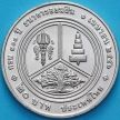 Монета Таиланда 20 бат 2013 год. 100 лет Сбербанку