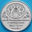 Монета Таиланд 20 бат 2013 год. 120 лет со дня рождения Короля Рамы VII