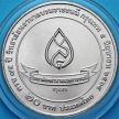 Монета Таиланд 20 бат 2021 год. Колледж медсестер  Боромараджонани