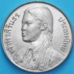 Монета Таиланд 10 бат 1977 год. Выпускной Принцессы Сириндхорн
