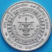 Монета Таиланд 20 бат 2015 год. 100 лет Генеральному аудиторскому бюро