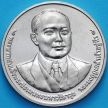 Монета Таиланд 20 бат 2015 год. 100 лет Генеральному аудиторскому бюро