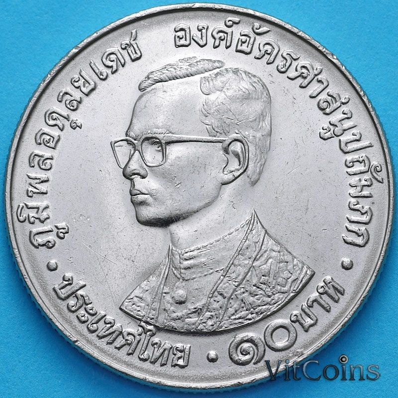 500 батов в рублях. Тайланд 10 бат. Монета 10 бат Таиланд. 10 Бат Таиланд 1988-2008. Монеты Таиланда 10 Батов.