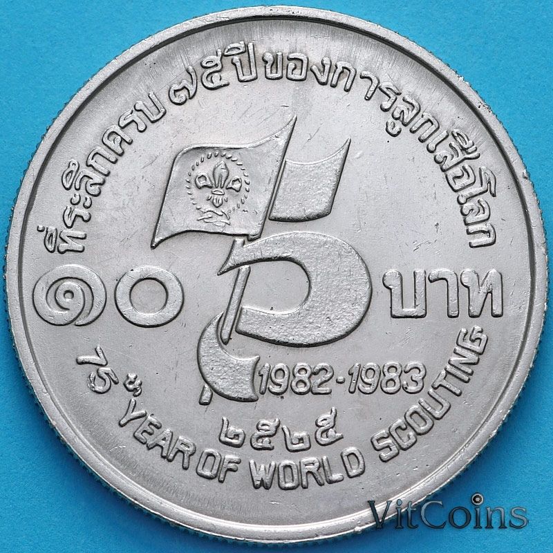 Монета Таиланд 10 бат 1982 год. Скауты