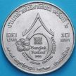 Монета Таиланд 10 бат 1986 год. Шестой орхидейный конгресс АСЕАН