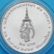 Монета Таиланд 20 бат 2022 год. Королева Сирикит
