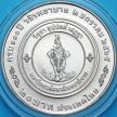 Монета Таиланд 20 бат 2022 год. 110 лет Госпиталю Ваджира