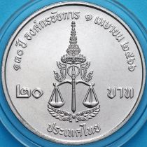 Таиланд 20 бат 2023 год. Генеральная прокуратура