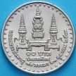 Монета Таиланд 10 бат 1990 год. Принцесса Мать Синакхаринтхра